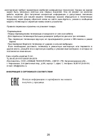 Страница 28