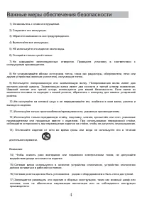 Страница 4