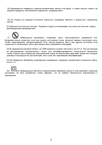 Страница 5