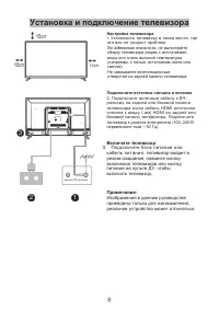 Страница 8