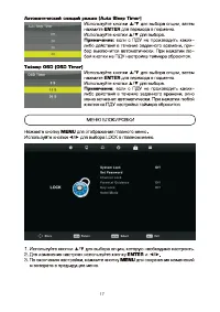 Страница 18