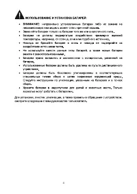 Страница 5