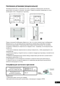 Страница 11