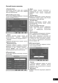Страница 23