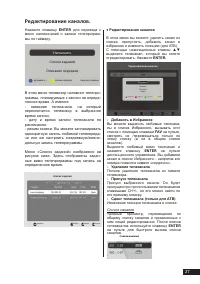 Страница 27