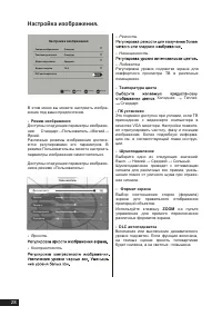 Страница 28