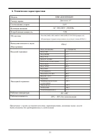 Страница 26