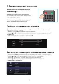 Страница 17