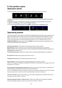 Страница 20