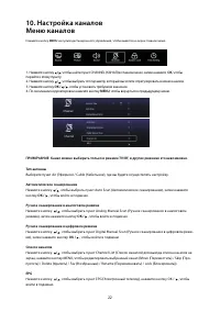Страница 22