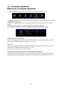 Страница 24