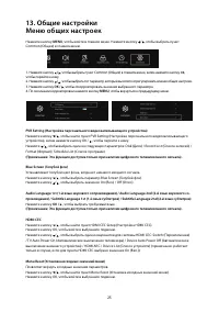 Страница 25