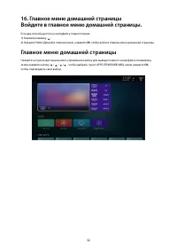Страница 32