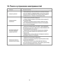 Страница 35
