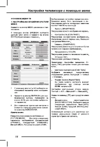 Страница 16