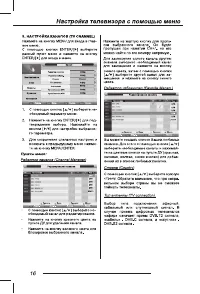 Страница 18