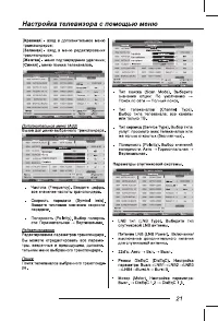 Страница 23