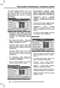 Страница 24