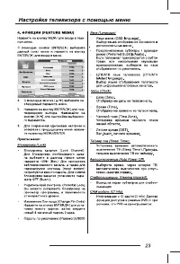 Страница 25