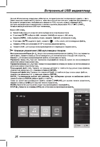 Страница 28