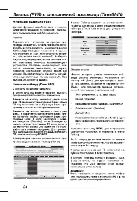 Страница 36