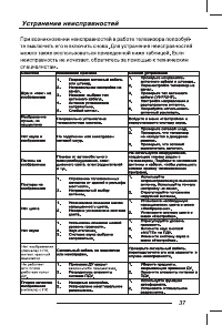 Страница 39
