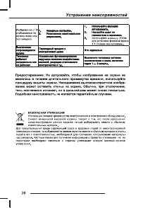 Страница 40