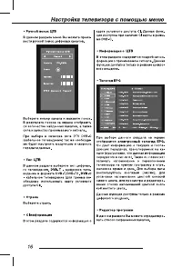 Страница 18