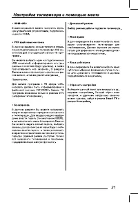 Страница 23
