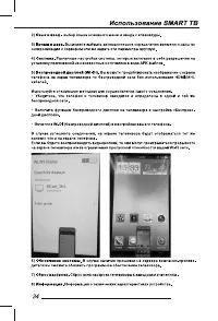 Страница 36