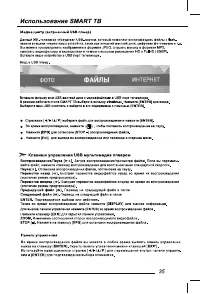 Страница 37