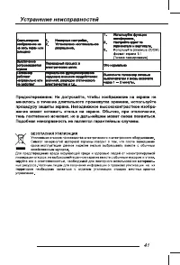 Страница 43