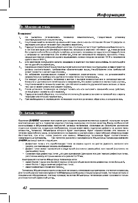 Страница 44