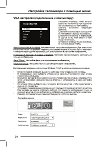 Страница 26