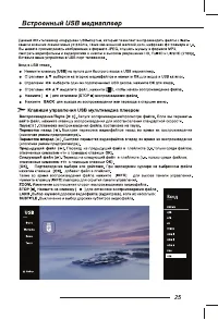 Страница 27