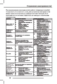 Страница 38