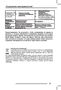 Страница 39