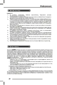 Страница 40