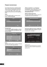 Страница 20