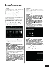 Страница 25