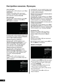 Страница 26