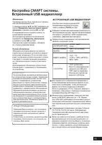Страница 41
