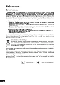 Страница 56