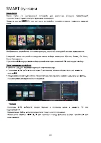 Страница 23