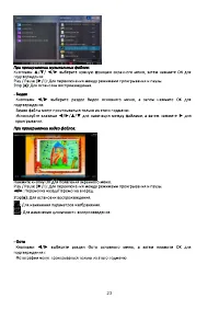 Страница 24