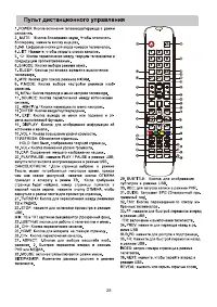 Страница 29