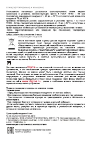 Страница 32