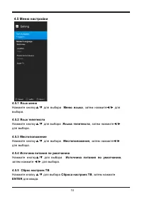 Страница 15