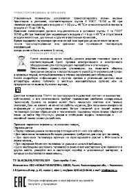 Страница 29