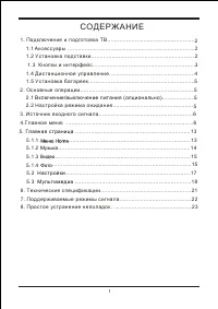 Страница 6
